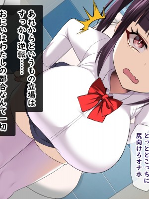 [とろにくゆっけ] 金持ち男大好きなパパ活爆乳ロリ○キ義妹が貧乏金無しなオレ(ただし巨チン)の生オナホになった話_e_002