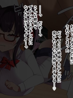 [とろにくゆっけ] 金持ち男大好きなパパ活爆乳ロリ○キ義妹が貧乏金無しなオレ(ただし巨チン)の生オナホになった話(有眼镜）_d_015