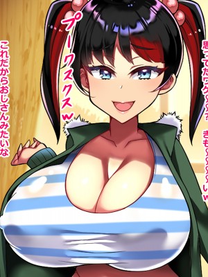 [とろにくゆっけ] いい子だと思ってたロリ姪がとんだ性悪だったのでワカらせた話_a_008