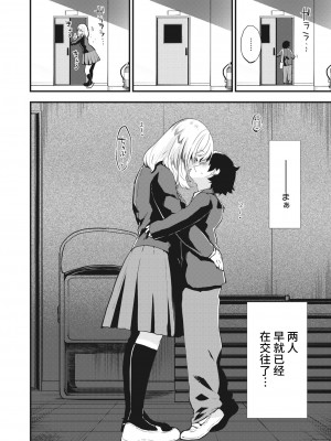[もず] 凸凹コンプレックス (じゅーしーがーるず) [牛肝菌汉化] [無修正] [DL版]_096