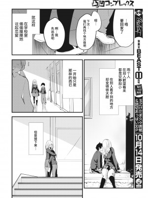 [もず] 凸凹コンプレックス (じゅーしーがーるず) [牛肝菌汉化] [無修正] [DL版]_098
