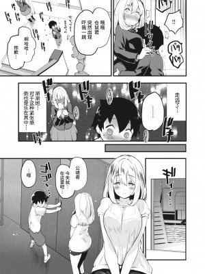 [もず] 凸凹コンプレックス (じゅーしーがーるず) [牛肝菌汉化] [無修正] [DL版]_099