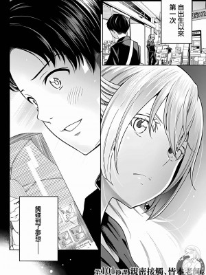 [苏募ロウ] なんでここに先生が！｜為什麼老師會在這裡！？ 11卷_06