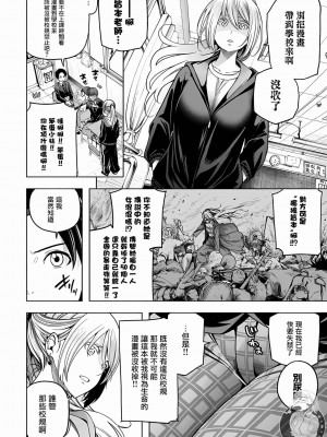 [苏募ロウ] なんでここに先生が！｜為什麼老師會在這裡！？ 11卷_08