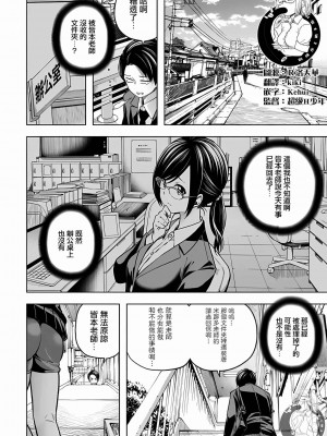 [苏募ロウ] なんでここに先生が！｜為什麼老師會在這裡！？ 11卷_10