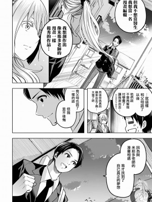 [苏募ロウ] なんでここに先生が！｜為什麼老師會在這裡！？ 11卷_12