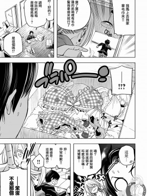[苏募ロウ] なんでここに先生が！｜為什麼老師會在這裡！？ 11卷_17