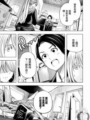 [苏募ロウ] なんでここに先生が！｜為什麼老師會在這裡！？ 11卷_24