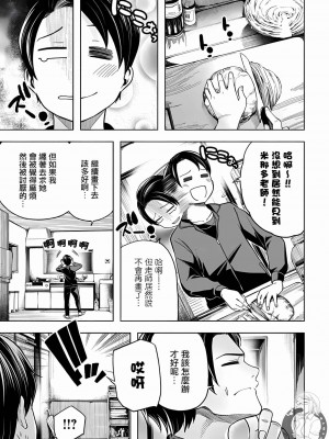 [苏募ロウ] なんでここに先生が！｜為什麼老師會在這裡！？ 11卷_26