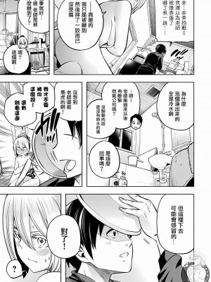 [苏募ロウ] なんでここに先生が！｜為什麼老師會在這裡！？ 11卷_30