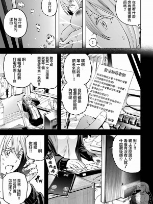 [苏募ロウ] なんでここに先生が！｜為什麼老師會在這裡！？ 11卷_32