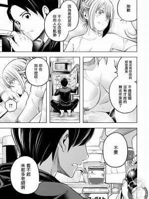 [苏募ロウ] なんでここに先生が！｜為什麼老師會在這裡！？ 11卷_34