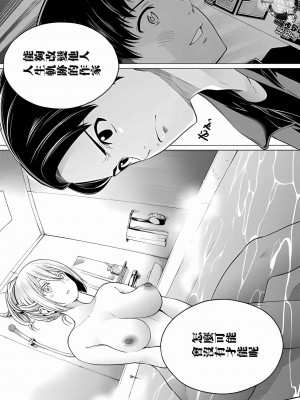 [苏募ロウ] なんでここに先生が！｜為什麼老師會在這裡！？ 11卷_35