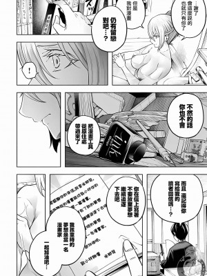 [苏募ロウ] なんでここに先生が！｜為什麼老師會在這裡！？ 11卷_36