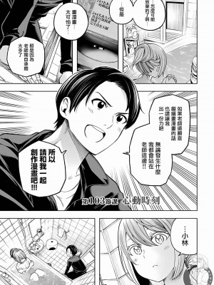 [苏募ロウ] なんでここに先生が！｜為什麼老師會在這裡！？ 11卷_41