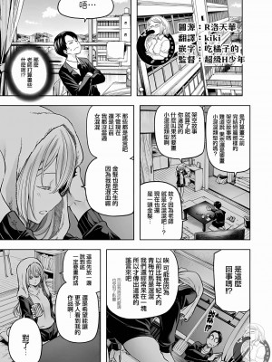 [苏募ロウ] なんでここに先生が！｜為什麼老師會在這裡！？ 11卷_43