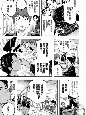 [苏募ロウ] なんでここに先生が！｜為什麼老師會在這裡！？ 11卷_45