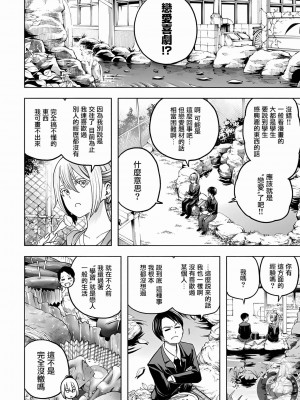 [苏募ロウ] なんでここに先生が！｜為什麼老師會在這裡！？ 11卷_46