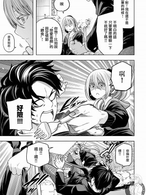 [苏募ロウ] なんでここに先生が！｜為什麼老師會在這裡！？ 11卷_47