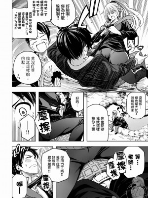 [苏募ロウ] なんでここに先生が！｜為什麼老師會在這裡！？ 11卷_48