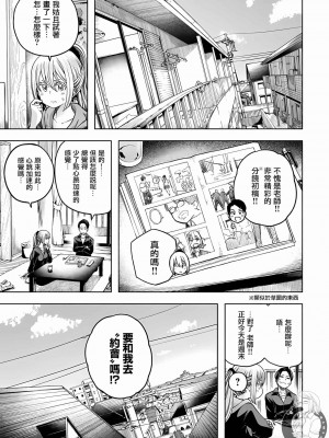 [苏募ロウ] なんでここに先生が！｜為什麼老師會在這裡！？ 11卷_56