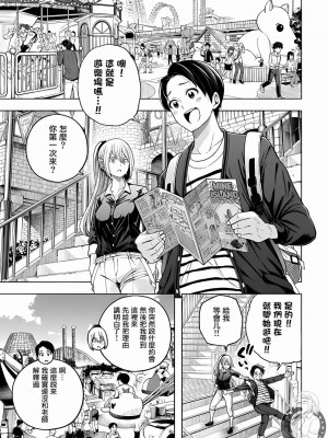 [苏募ロウ] なんでここに先生が！｜為什麼老師會在這裡！？ 11卷_58