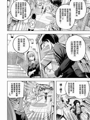 [苏募ロウ] なんでここに先生が！｜為什麼老師會在這裡！？ 11卷_59