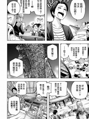 [苏募ロウ] なんでここに先生が！｜為什麼老師會在這裡！？ 11卷_61