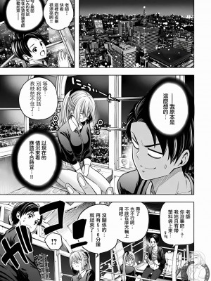 [苏募ロウ] なんでここに先生が！｜為什麼老師會在這裡！？ 11卷_62