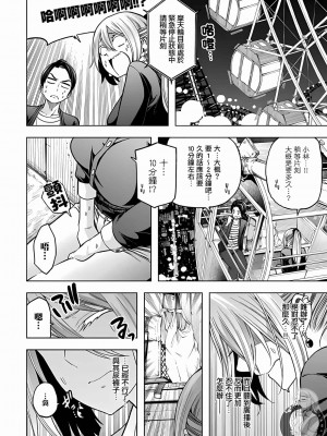 [苏募ロウ] なんでここに先生が！｜為什麼老師會在這裡！？ 11卷_63