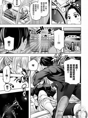 [苏募ロウ] なんでここに先生が！｜為什麼老師會在這裡！？ 11卷_66
