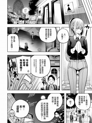 [苏募ロウ] なんでここに先生が！｜為什麼老師會在這裡！？ 11卷_68