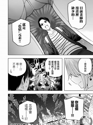 [苏募ロウ] なんでここに先生が！｜為什麼老師會在這裡！？ 11卷_70