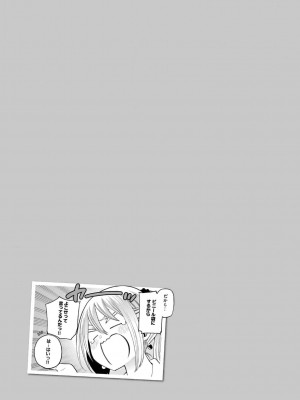 [苏募ロウ] なんでここに先生が！｜為什麼老師會在這裡！？ 11卷_71