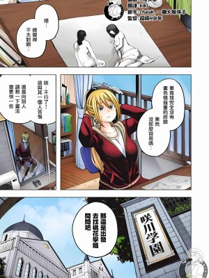 [苏募ロウ] なんでここに先生が！｜為什麼老師會在這裡！？ 11卷_73