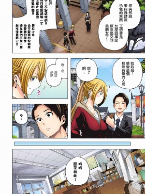 [苏募ロウ] なんでここに先生が！｜為什麼老師會在這裡！？ 11卷_76