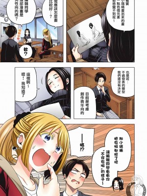 [苏募ロウ] なんでここに先生が！｜為什麼老師會在這裡！？ 11卷_77