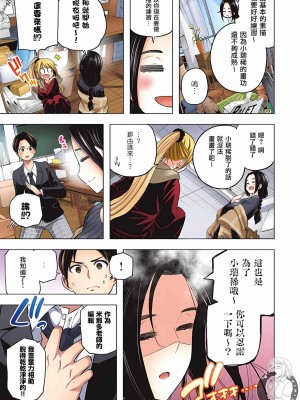 [苏募ロウ] なんでここに先生が！｜為什麼老師會在這裡！？ 11卷_86