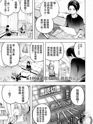 [苏募ロウ] なんでここに先生が！｜為什麼老師會在這裡！？ 11卷_88