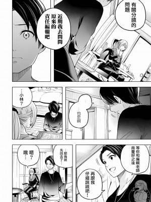[苏募ロウ] なんでここに先生が！｜為什麼老師會在這裡！？ 11卷_89