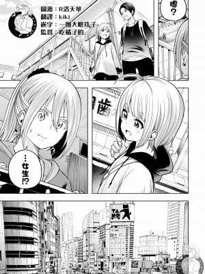 [苏募ロウ] なんでここに先生が！｜為什麼老師會在這裡！？ 11卷_92