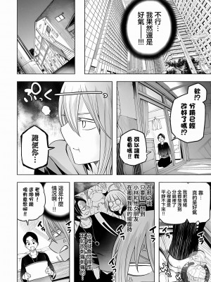 [苏募ロウ] なんでここに先生が！｜為什麼老師會在這裡！？ 11卷_101