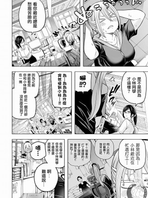 [苏募ロウ] なんでここに先生が！｜為什麼老師會在這裡！？ 11卷_107