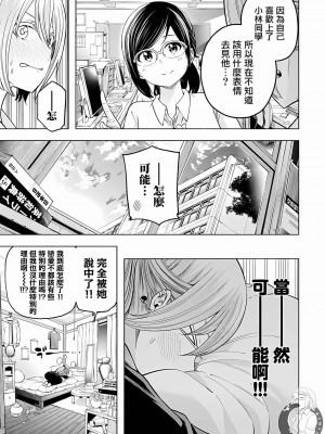 [苏募ロウ] なんでここに先生が！｜為什麼老師會在這裡！？ 11卷_108