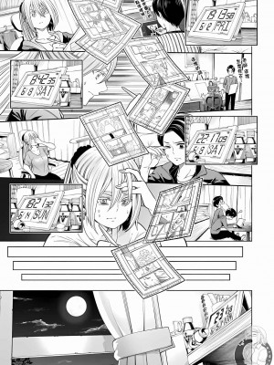 [苏募ロウ] なんでここに先生が！｜為什麼老師會在這裡！？ 11卷_112