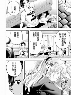 [苏募ロウ] なんでここに先生が！｜為什麼老師會在這裡！？ 11卷_113