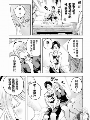 [苏募ロウ] なんでここに先生が！｜為什麼老師會在這裡！？ 11卷_118