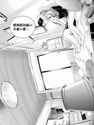 [苏募ロウ] なんでここに先生が！｜為什麼老師會在這裡！？ 11卷_119