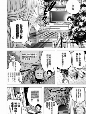 [苏募ロウ] なんでここに先生が！｜為什麼老師會在這裡！？ 11卷_122