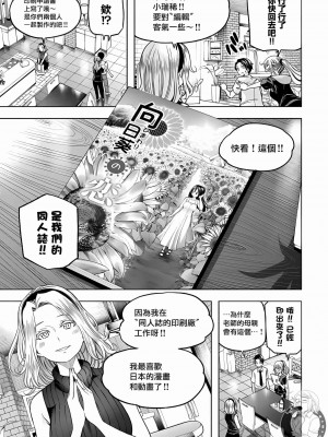 [苏募ロウ] なんでここに先生が！｜為什麼老師會在這裡！？ 11卷_123